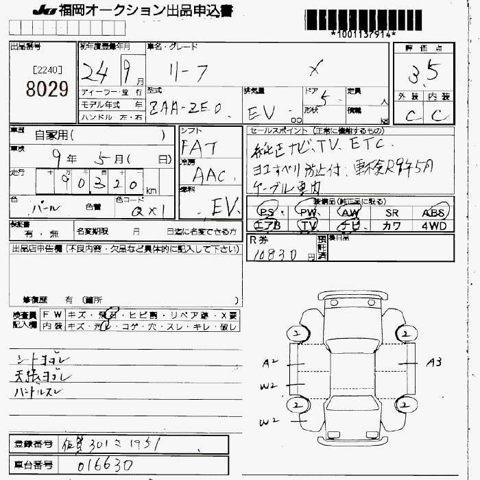 NISSAN LEAF