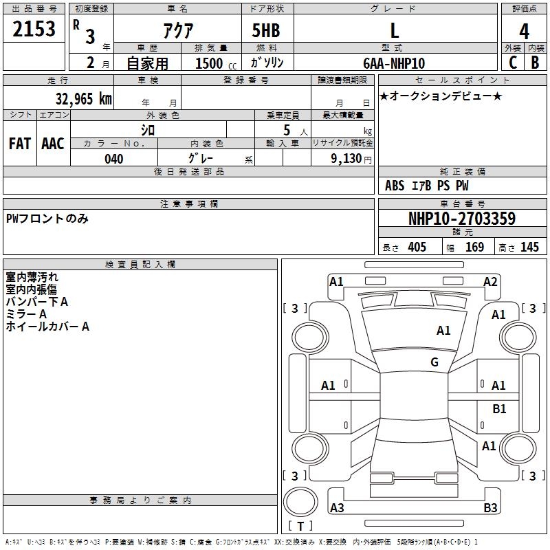 TOYOTA AQUA
