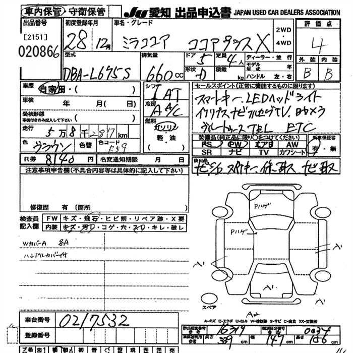DAIHATSU MIRA COCOA