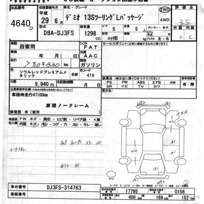 MAZDA DEMIO
