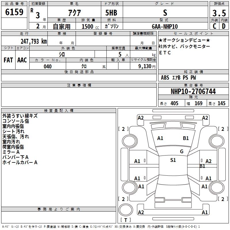 TOYOTA AQUA