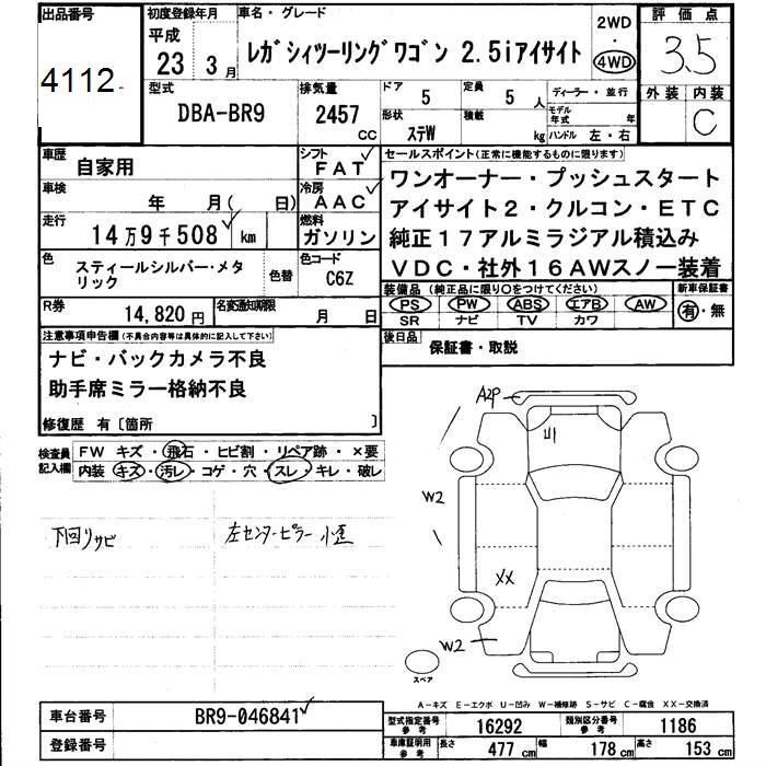 SUBARU LEGACY