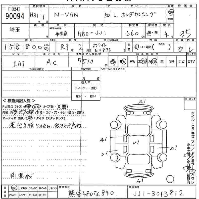 HONDA N-VAN
