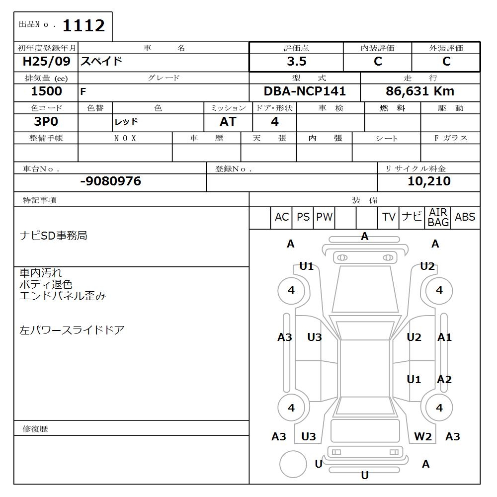 TOYOTA SPADE