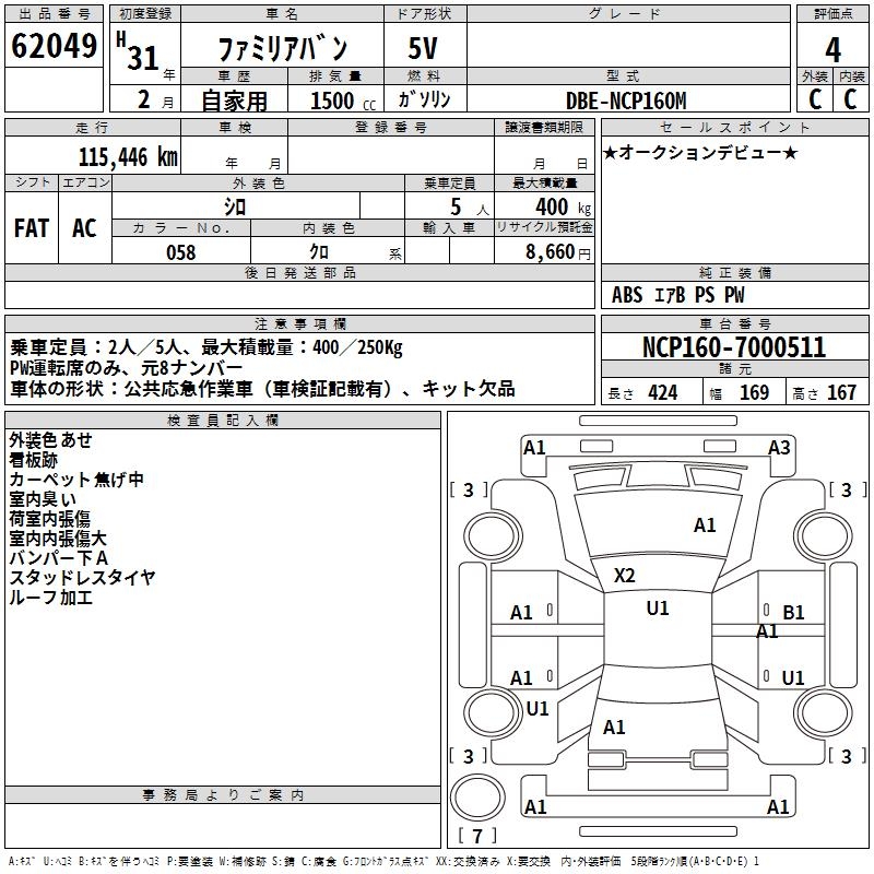 MAZDA FAMILIA