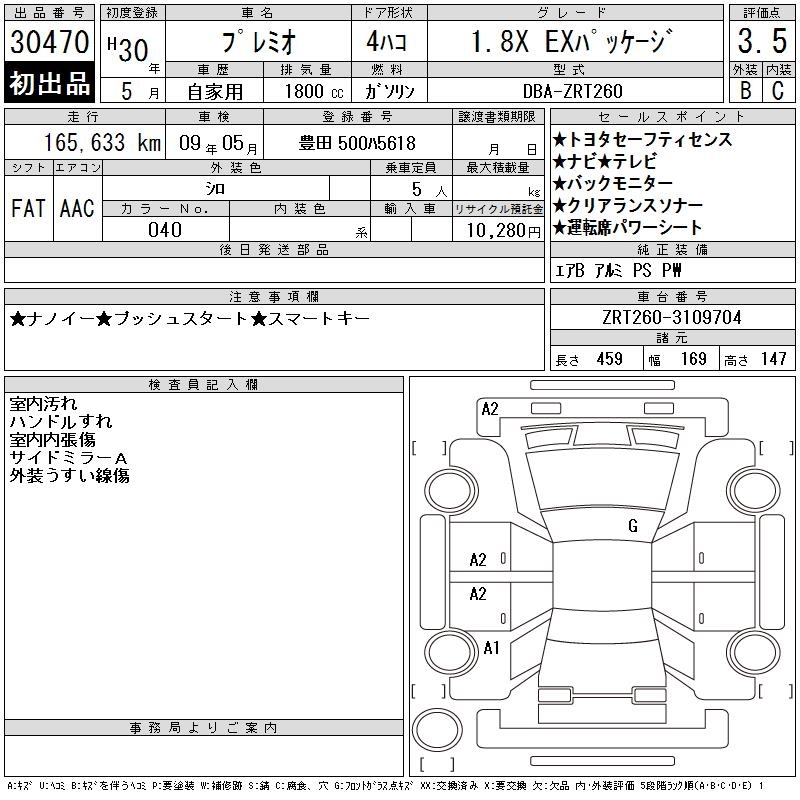 TOYOTA PREMIO