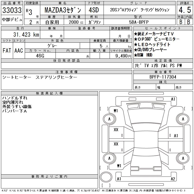 MAZDA MAZDA3