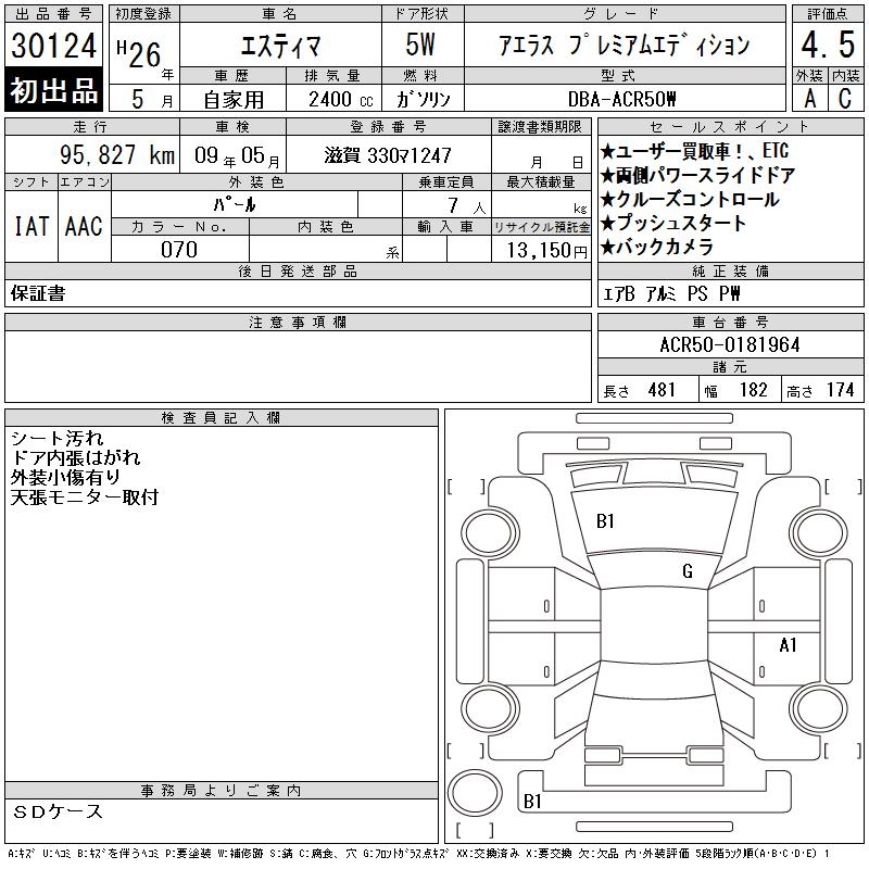 TOYOTA ESTIMA