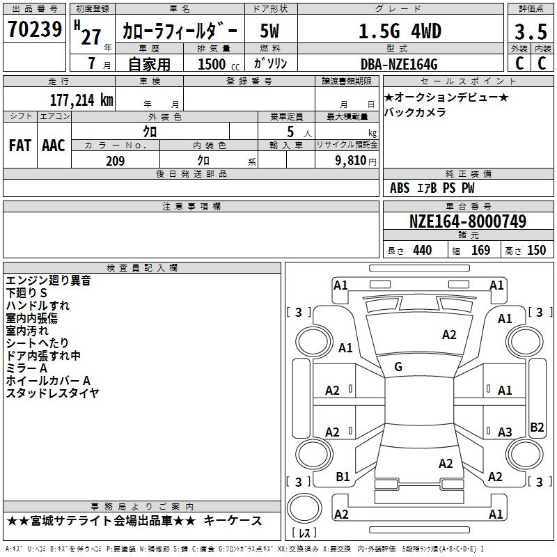 TOYOTA COROLLA FIELDER