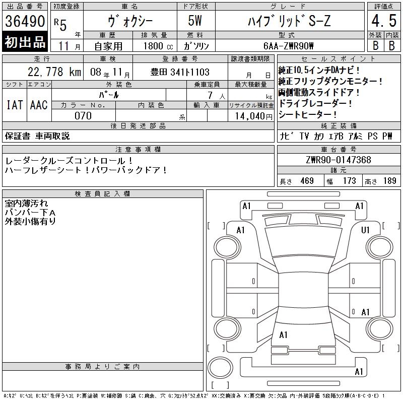 TOYOTA VOXY