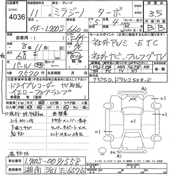 DAIHATSU MIRA GINO