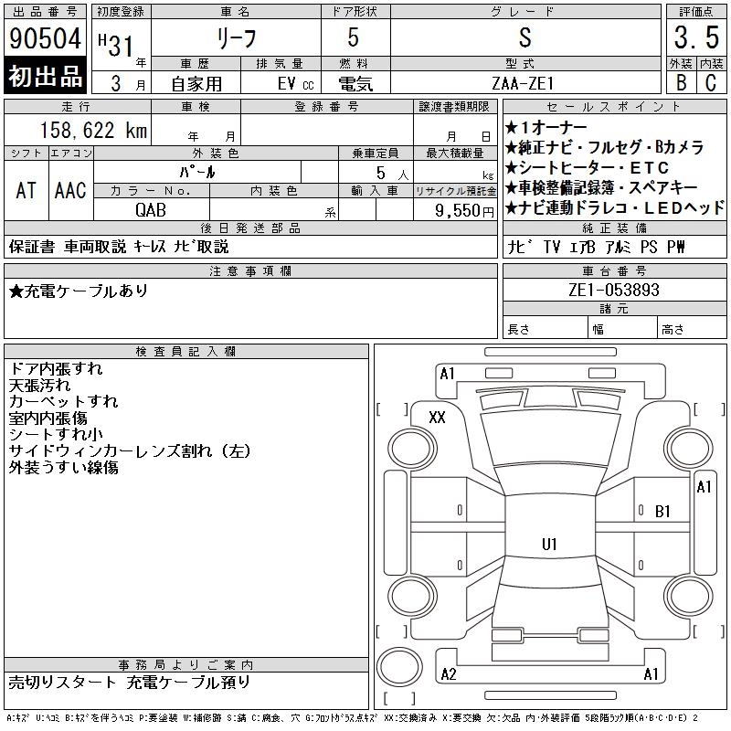 NISSAN LEAF