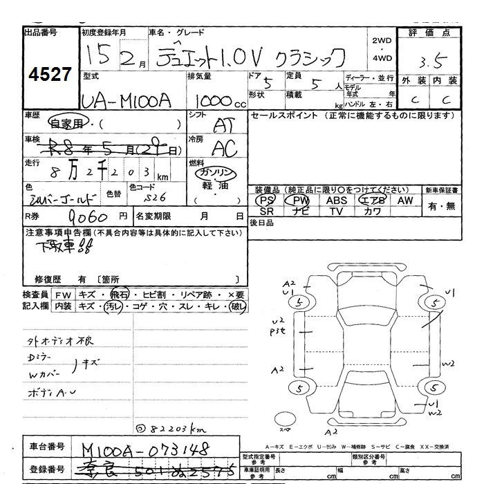 TOYOTA DUET