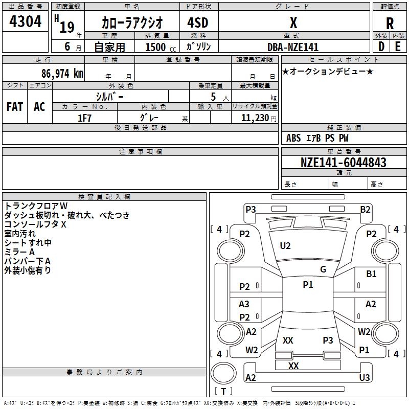TOYOTA COROLLA AXIO