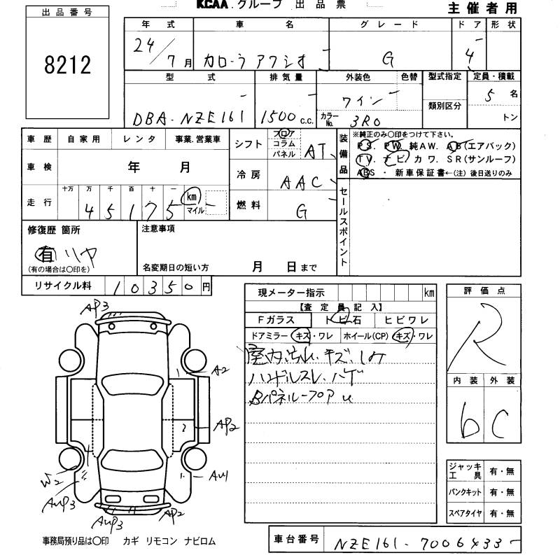 TOYOTA COROLLA AXIO
