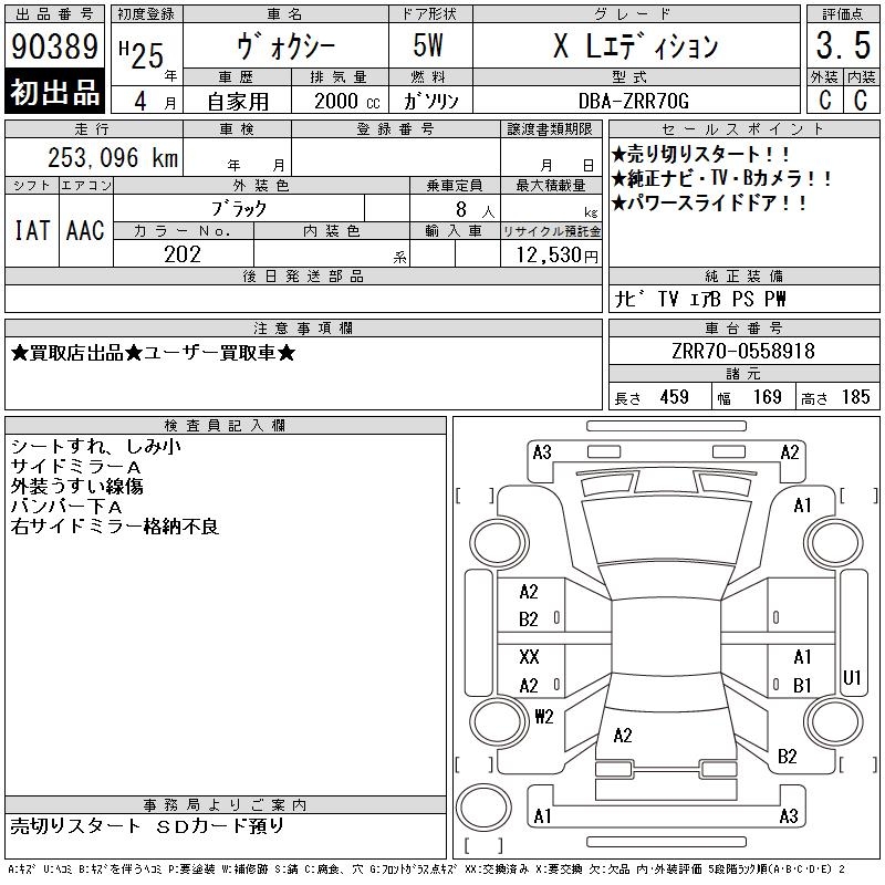 TOYOTA VOXY