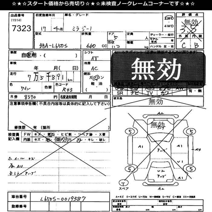 DAIHATSU MIRA GINO