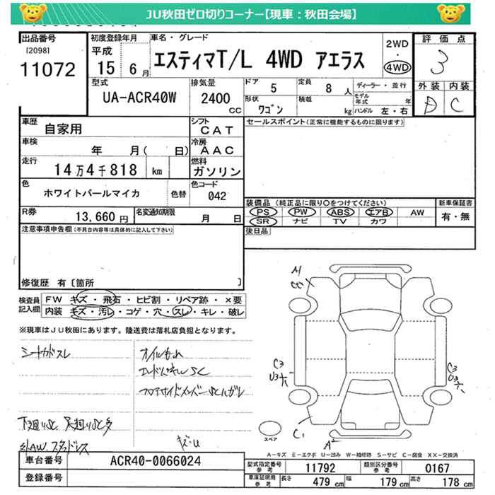 TOYOTA ESTIMA