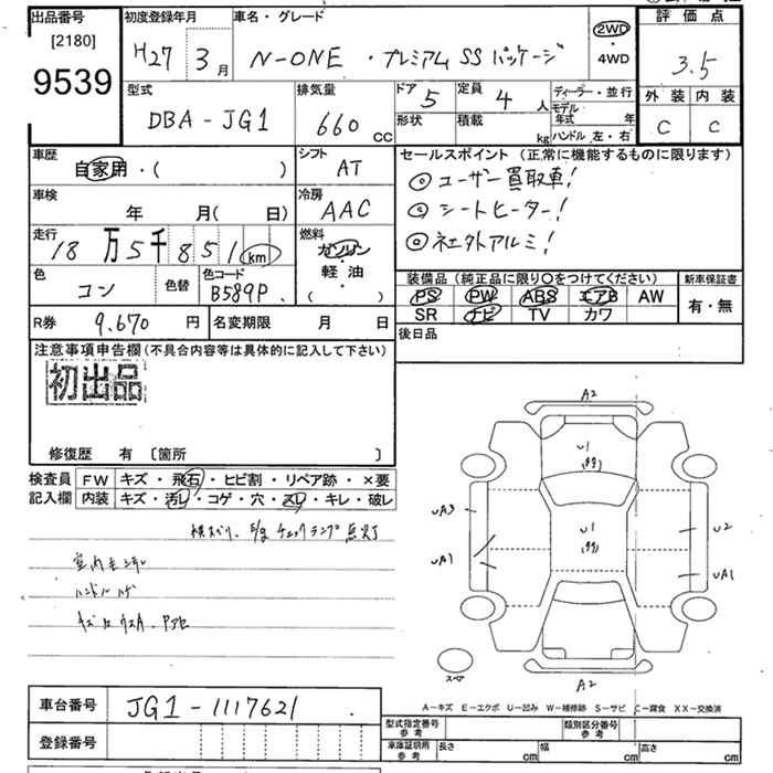 HONDA N-ONE