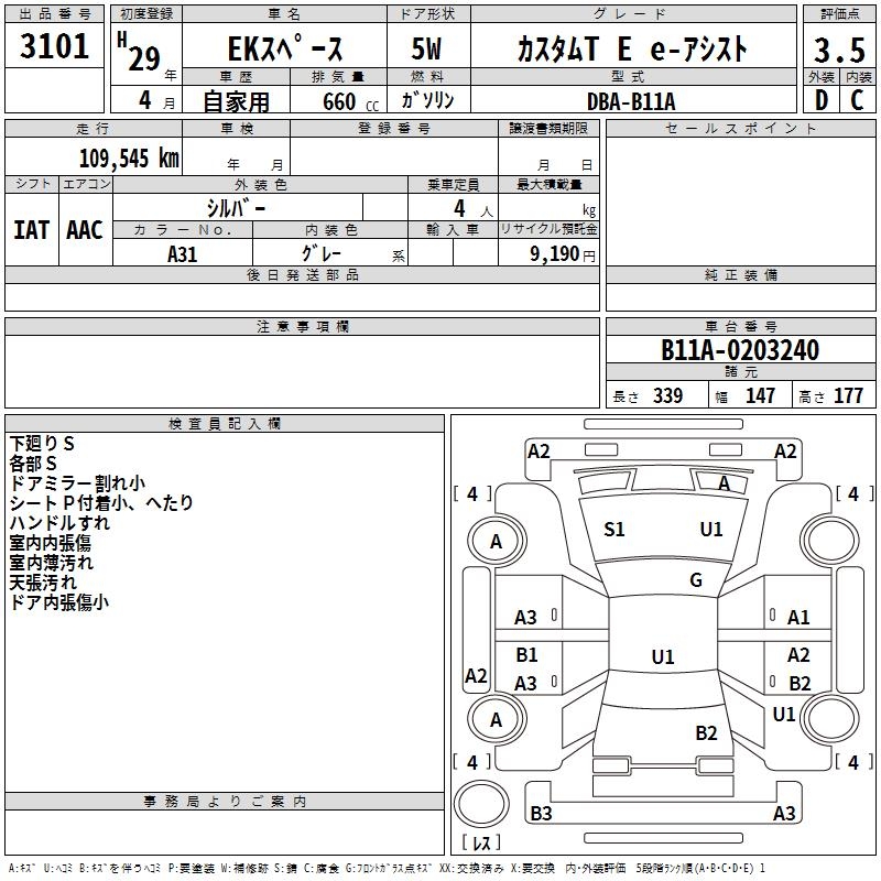 MITSUBISHI EK SPACE
