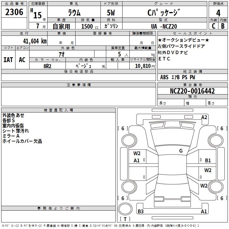 TOYOTA RAUM