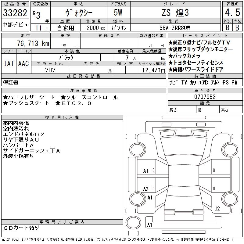 TOYOTA VOXY