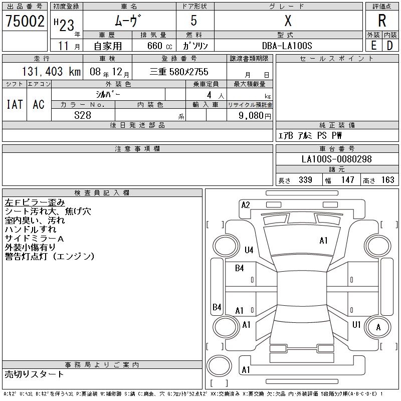 DAIHATSU MOVE