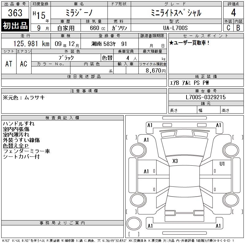 DAIHATSU MIRA GINO