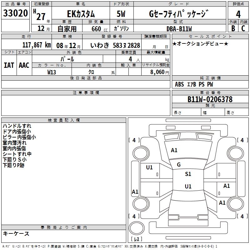MITSUBISHI EK CUSTOM