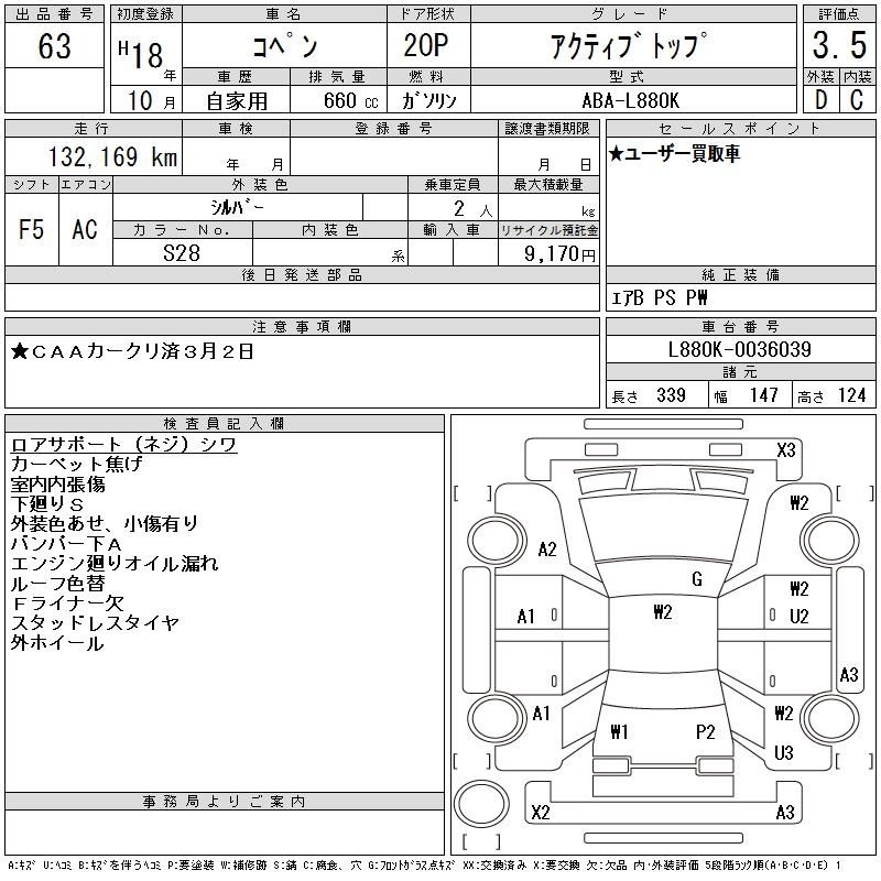 DAIHATSU COPEN