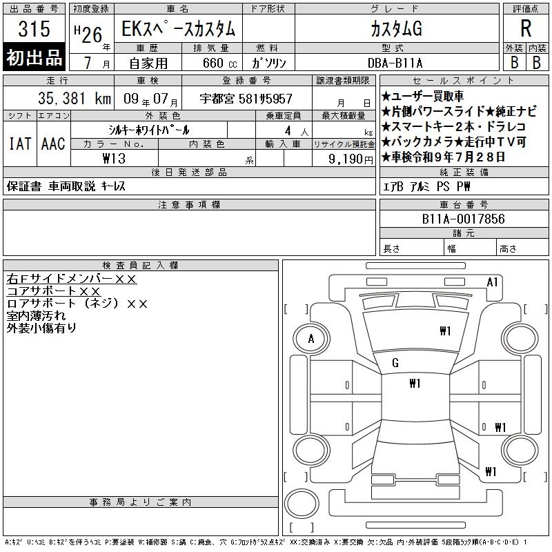 MITSUBISHI EK SPACE