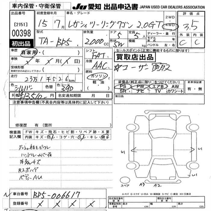 SUBARU LEGACY