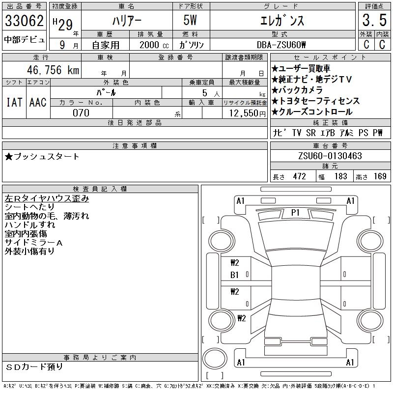 TOYOTA HARRIER