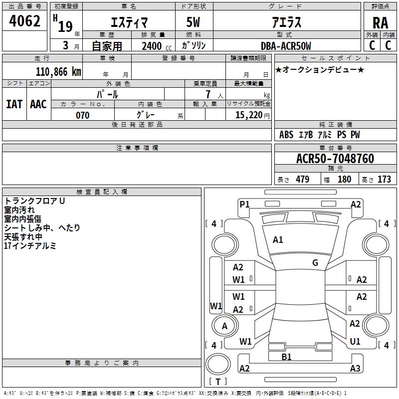 TOYOTA ESTIMA