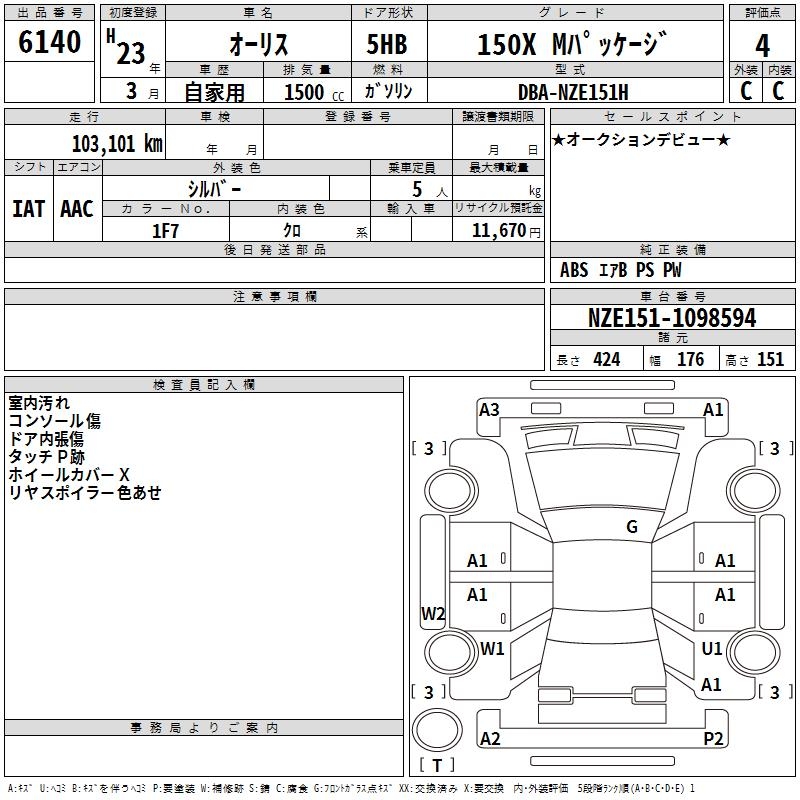 TOYOTA AURIS