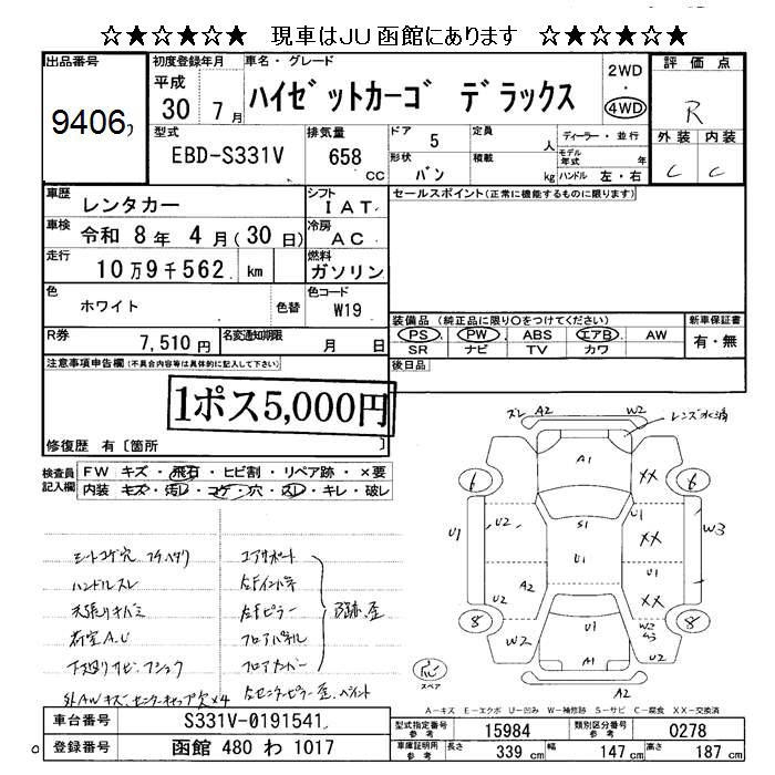 DAIHATSU HIJET