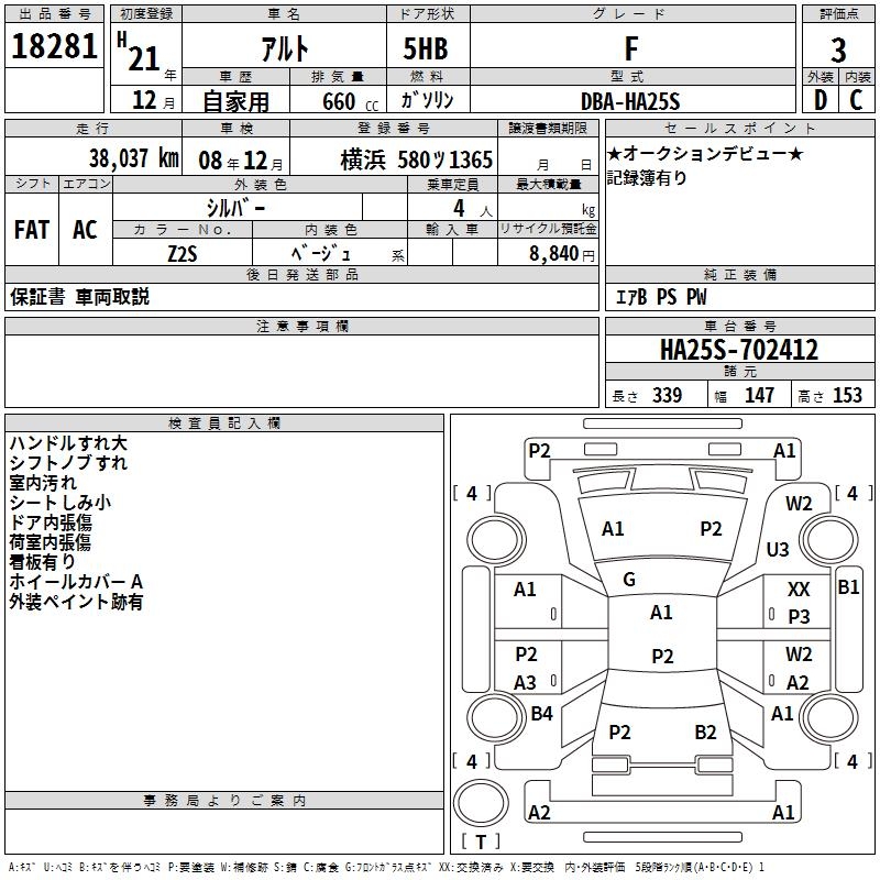 SUZUKI ALTO