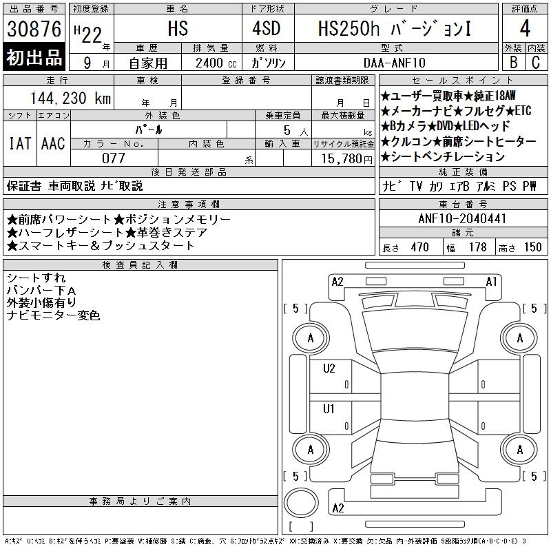 LEXUS HS250H