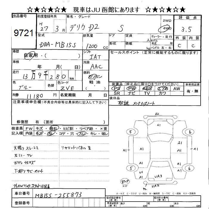 MITSUBISHI DELICA D:2