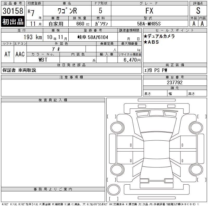 SUZUKI WAGON R