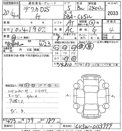 MITSUBISHI DELICA D:5