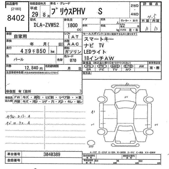TOYOTA PRIUS PHV