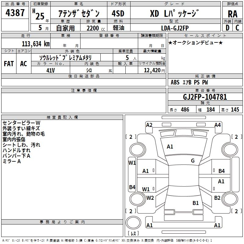 MAZDA ATENZA