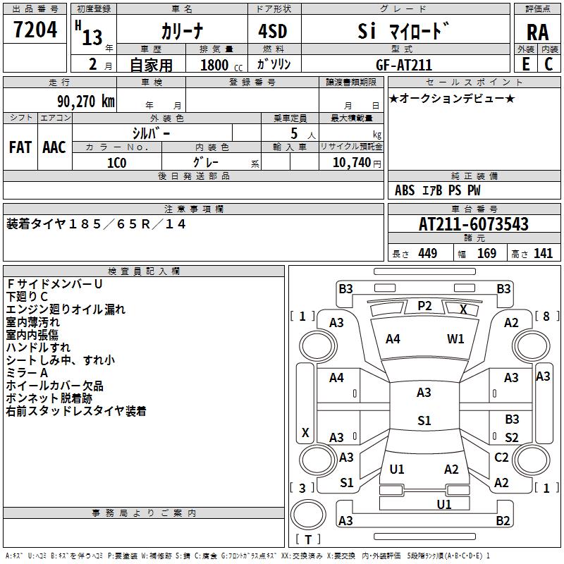 TOYOTA CARINA