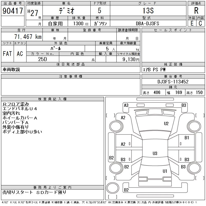MAZDA DEMIO