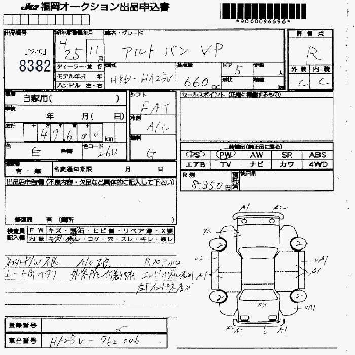 SUZUKI ALTO