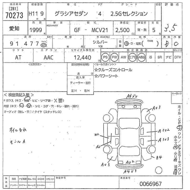TOYOTA WINDOM