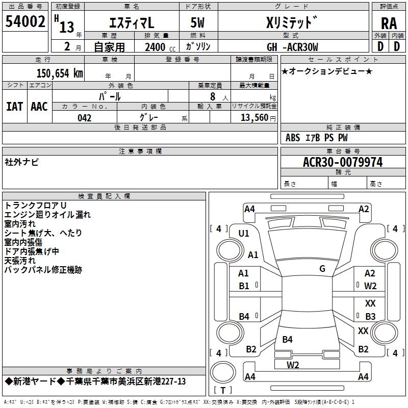 TOYOTA ESTIMA