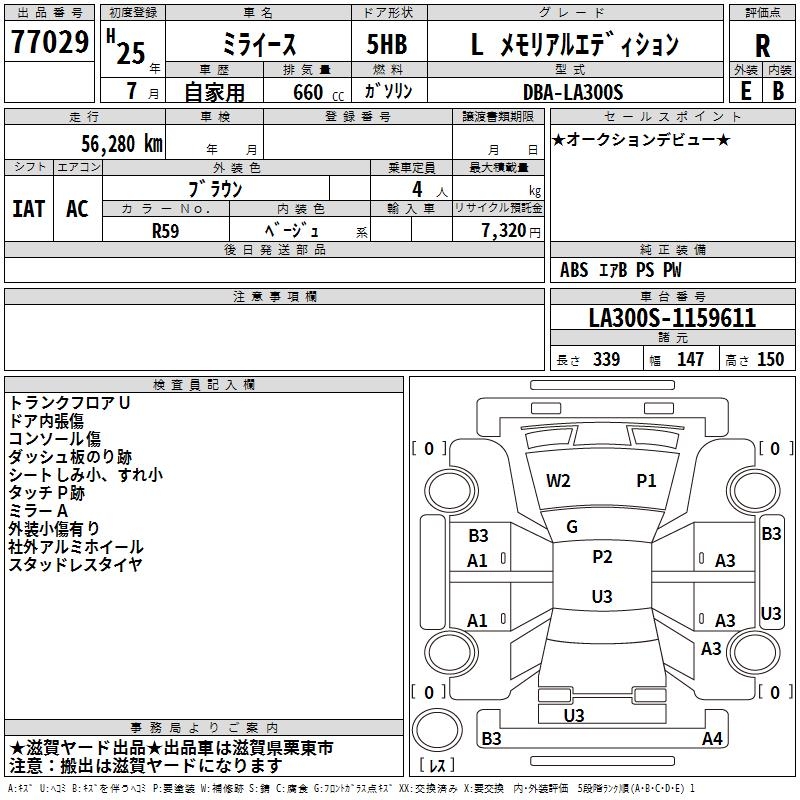 DAIHATSU MIRA E:S