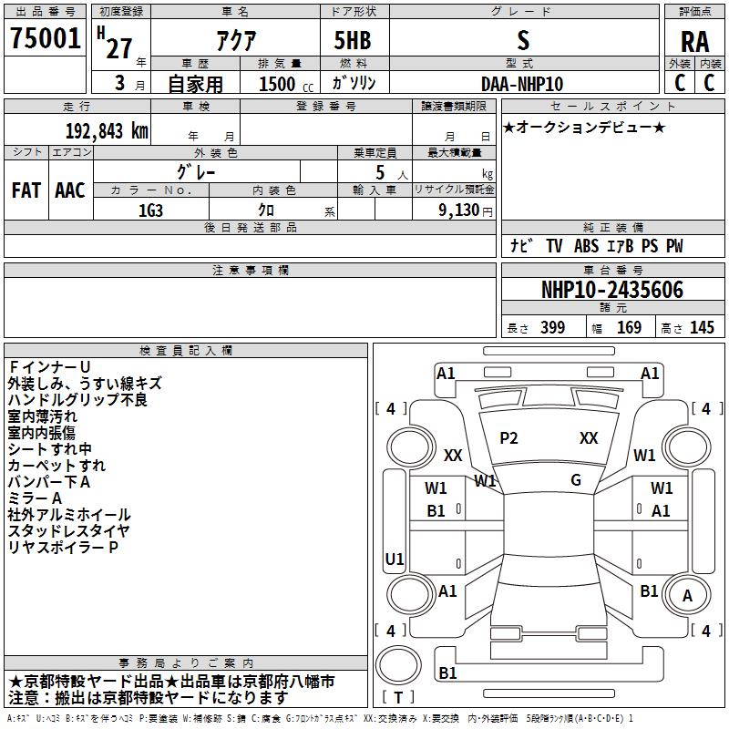 TOYOTA AQUA
